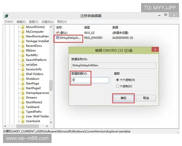 如何通过修改注册表优化游戏画质提升游戏体验